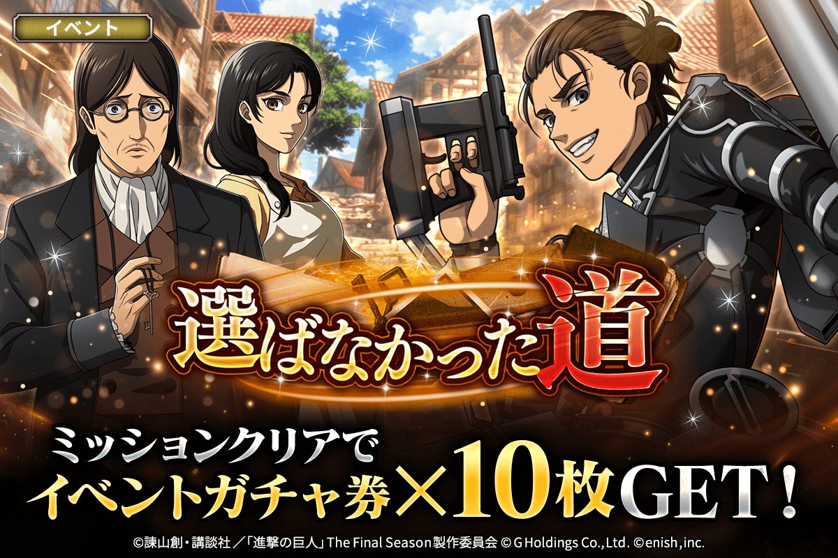 ブレオダ新イベント「選ばなかった道」開催!新キャラも ブレオダ新イベント「選ばなかった道」開催!新キャラも