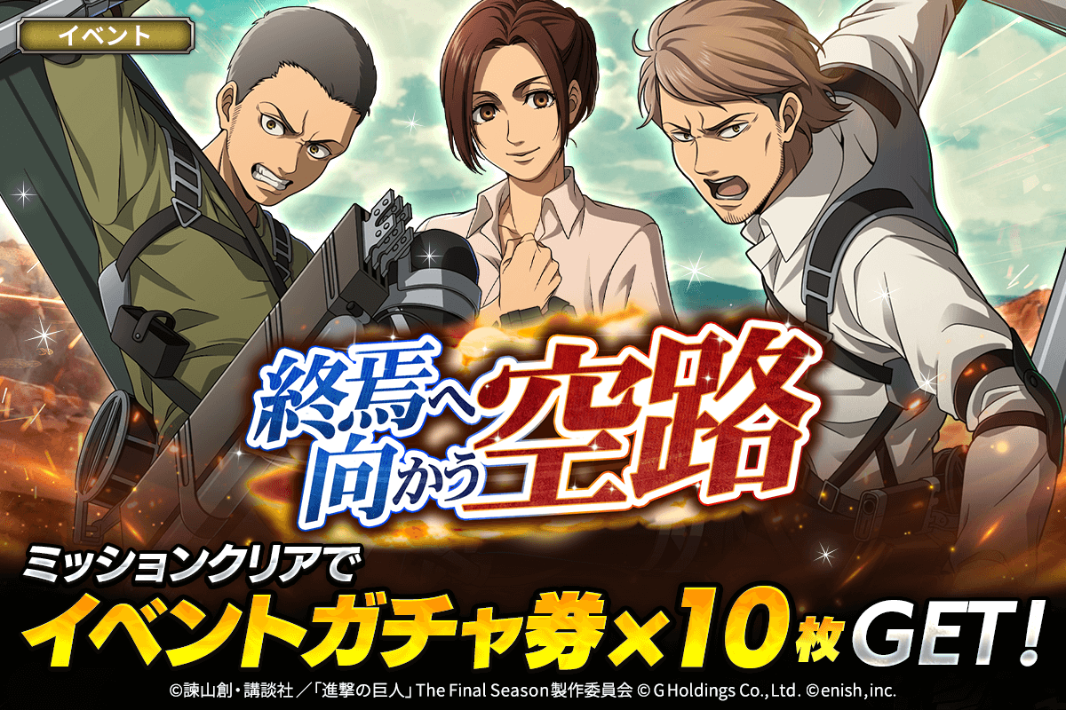 ブレオダ新イベント「終焉へ向かう空路」開催！4周年後夜祭も
