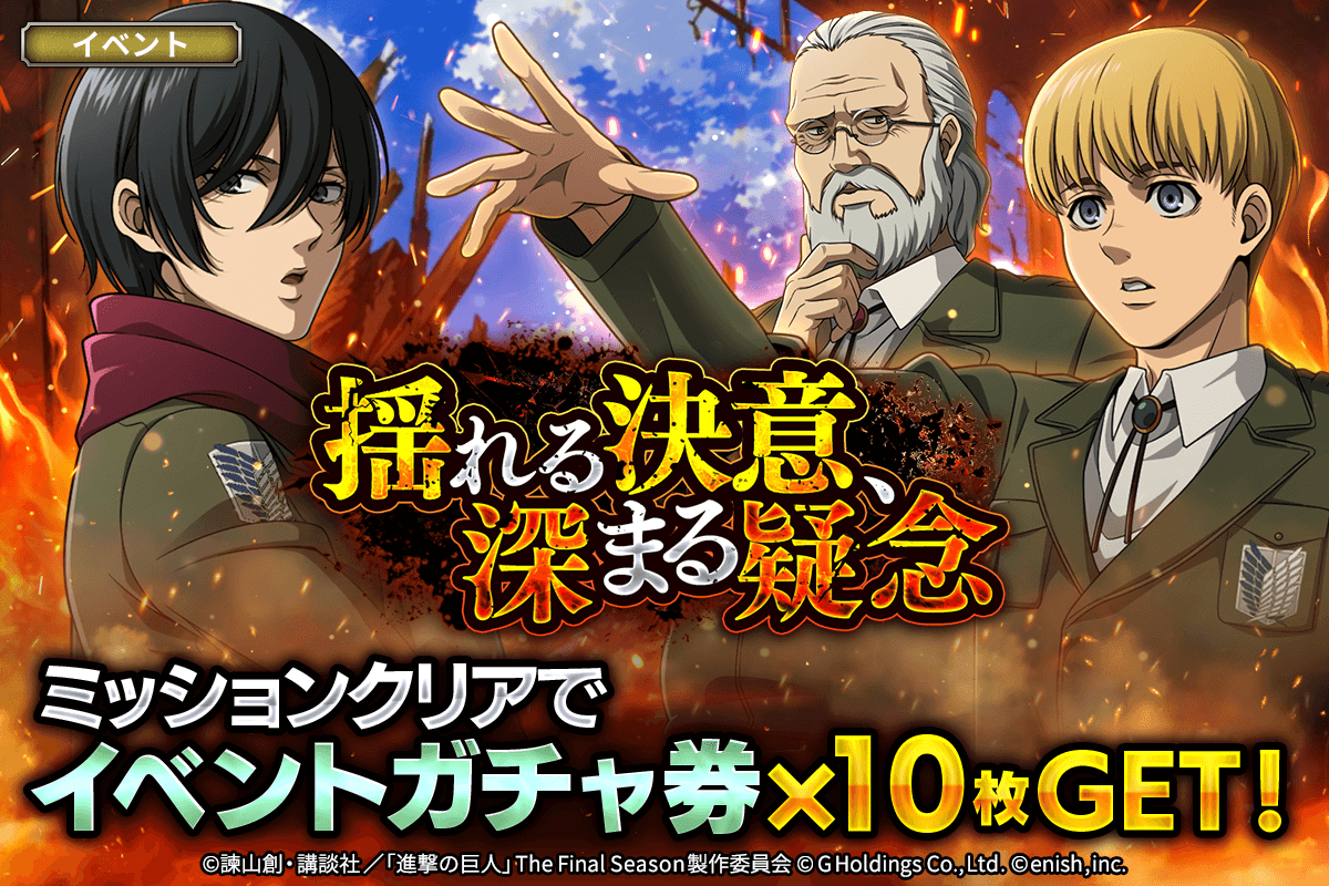 ブレオダ 新イベント「揺れる決意、深まる疑念」開催！