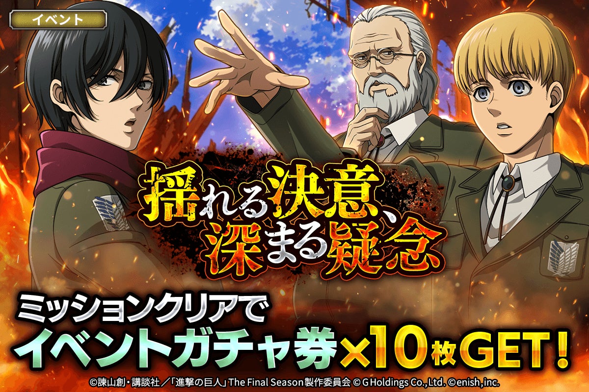 ブレオダ 新イベント「揺れる決意、深まる疑念」開催! ブレオダ 新イベント「揺れる決意、深まる疑念」開催!