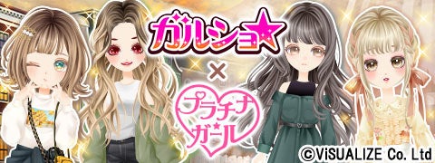 『ガルショ☆』×『プラチナ☆ガール』コラボ!秋コーデアイテム登場 『ガルショ☆』×『プラチナ☆ガール』コラボ!秋コーデアイテム登場