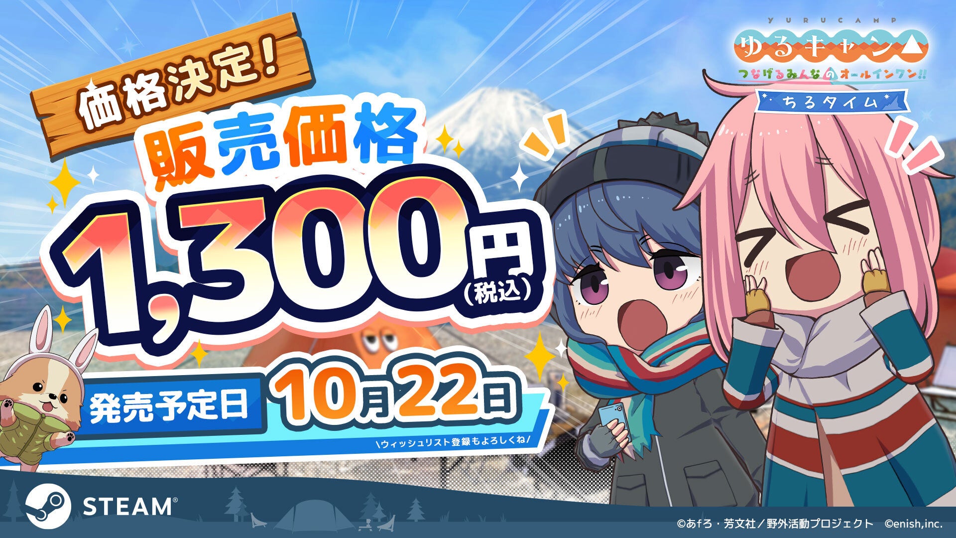 『ちるキャン△』Steam版1300円!ウィッシュリスト1万突破、ガチャなし買い切り 『ちるキャン△』Steam版1300円!ウィッシュリスト1万突破、ガチャなし買い切り