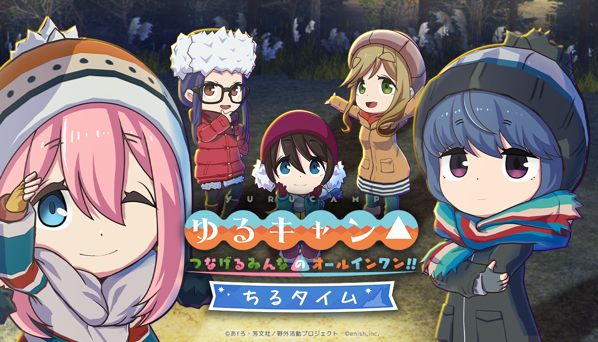 『つなキャン△』が『ちるキャン△』へ進化！作業支援機能も追加、Steam版も同時リリース