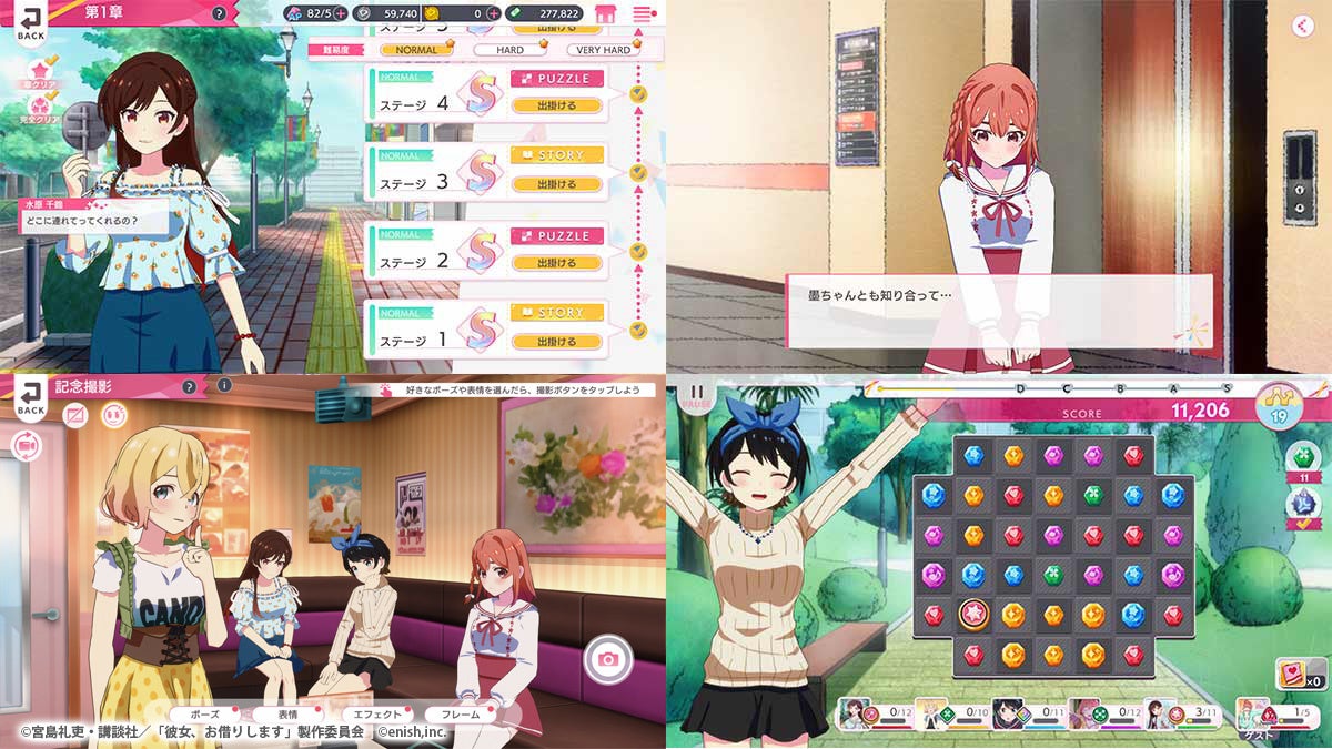 あの人気ヒロイン達が夢の大集合 彼女 お借りします ヒロインオールスターズ 新イベント 彼女と お正月デート デートに試練はつきものです 開催 株式会社enishのプレスリリース