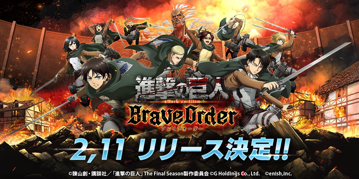 PS4 進撃の巨人　第一0四期訓練兵団募集　非売品ゲームポスター 進撃の巨人 後の祭り PS4 進撃の巨人2 Part.2 序章 第1話 第104