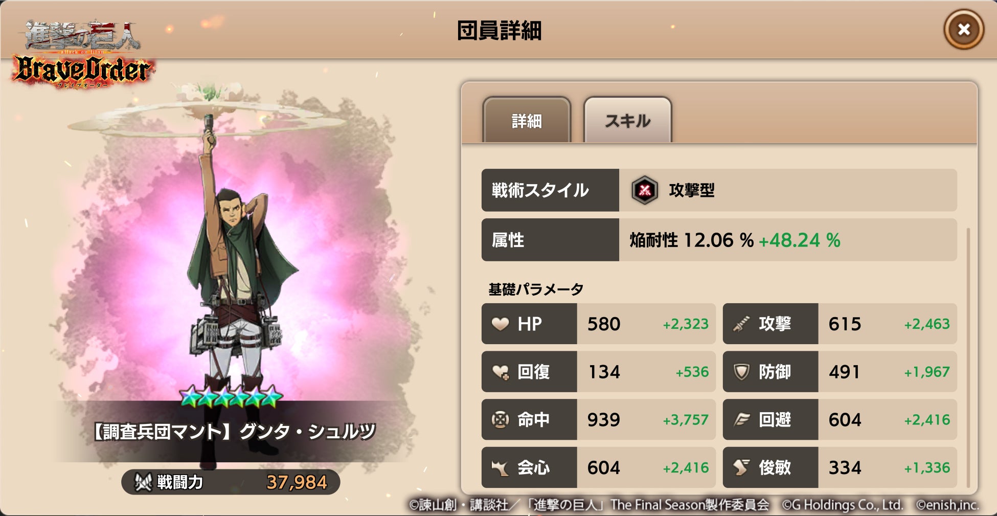 好評配信中 進撃の巨人 スマートフォンゲーム最新作 進撃の巨人brave Order 株式会社enishのプレスリリース 好評配信中 進撃の巨人 スマートフォンゲーム最新作 進撃の巨人brave Order 株式会社enishのプレスリリース