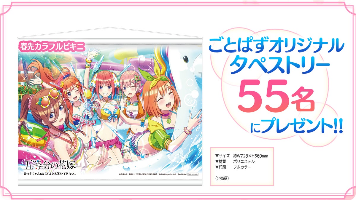 五等分の花嫁5つ子ちゃんはパズルを5等分できない 2周年記念サイン入り 五等分の花嫁5つ子ちゃんはパズルを5等分できない 2周年記念サイン入り