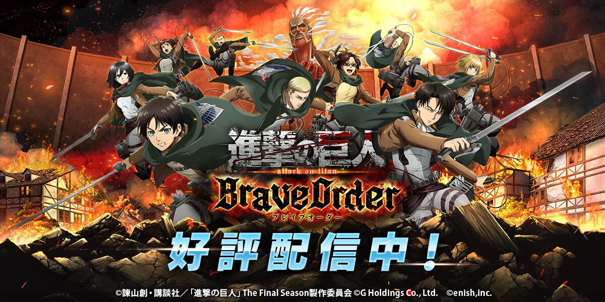進撃の巨人　ブレオダ　ハンジ　ボイスラバーストラップ（非売品）　新品未開封 進撃の巨人Brave Order」進撃ブレオダ壁外調査100Km解放！第2回