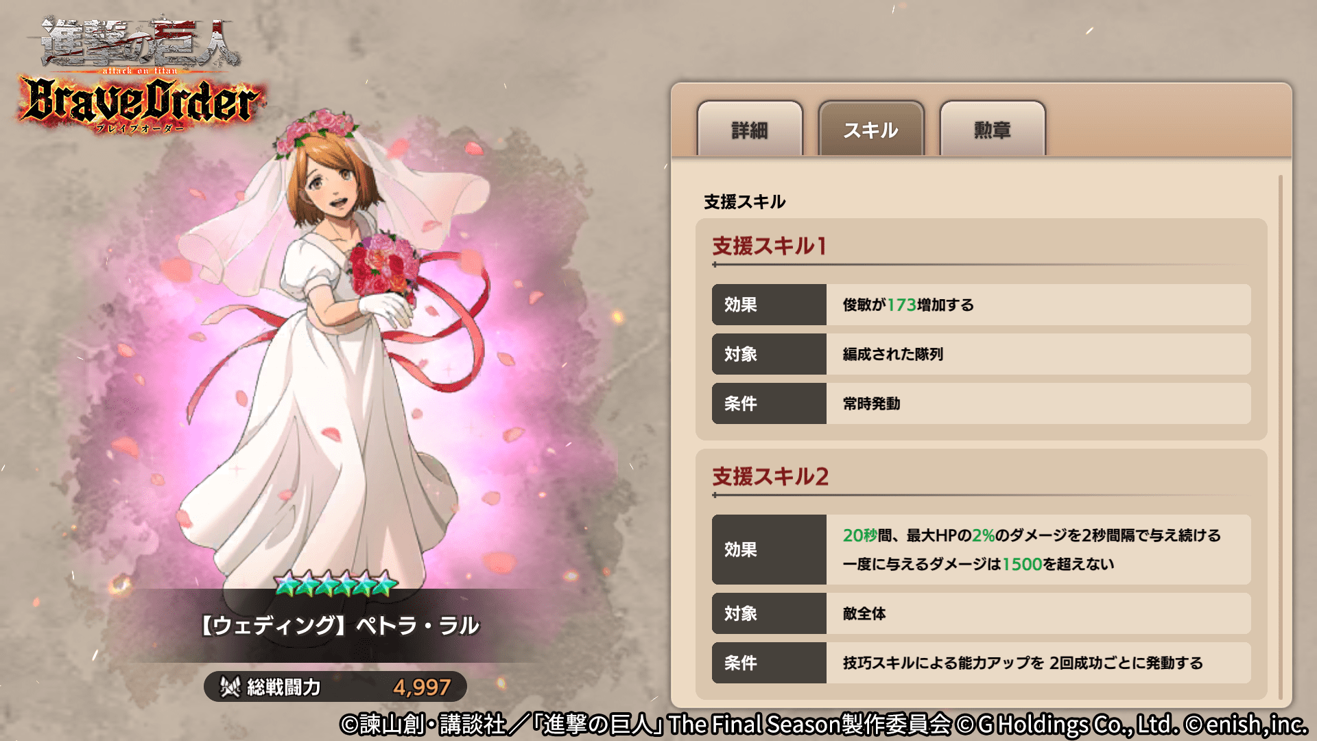 進撃の巨人 ブレオダ ペトラ アクリルスタンド アクスタ 進撃の巨人