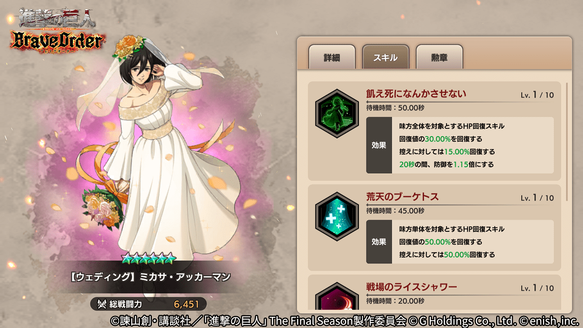 進撃の巨人Brave Order」進撃ブレオダ新イベント「平和になった暁に