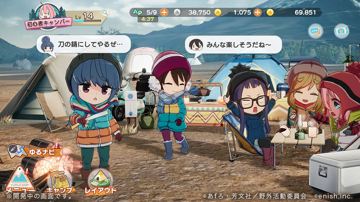 画面をずっと眺めていたくなる Tvアニメ ゆるキャン 初のスマホ専用ゲーム ゲーム情報公開 事前登録開始 株式会社enishのプレスリリース 画面をずっと眺めていたくなる Tvアニメ ゆるキャン 初のスマホ専用ゲーム ゲーム情報公開 事前登録開始 株式会社enishのプレスリリース