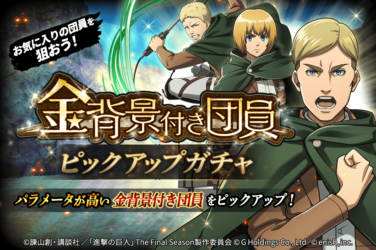 進撃の巨人Brave Order」進撃ブレオダ巨人殲滅戦に新たな巨人が出現