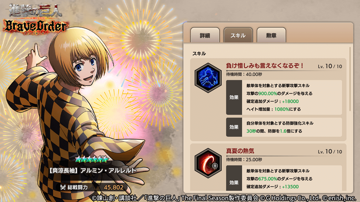 ブレオダ アルミン アクリルスタンド アクスタ 進撃の巨人 ブレオダアルミン アクリルスタンド オーロラ版