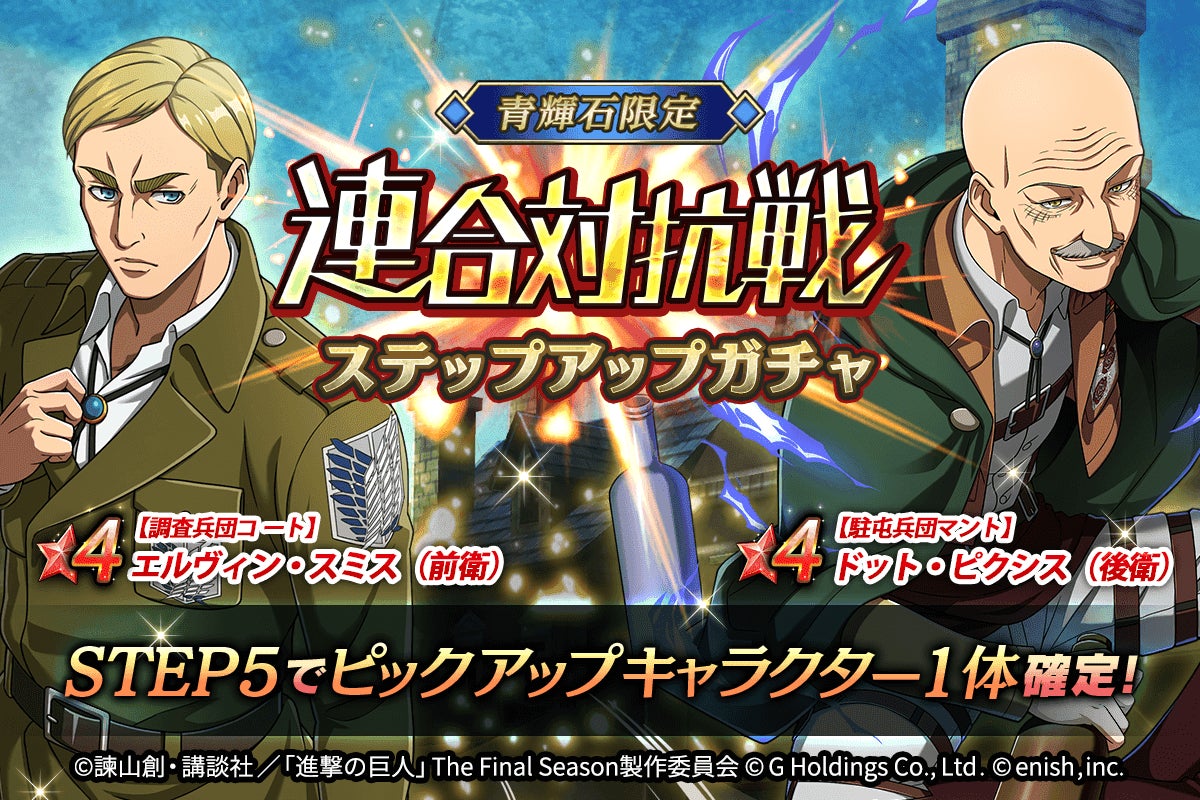 室外 進撃の巨人 ブレイブオーダー ブレオダ ボイスキーホルダー