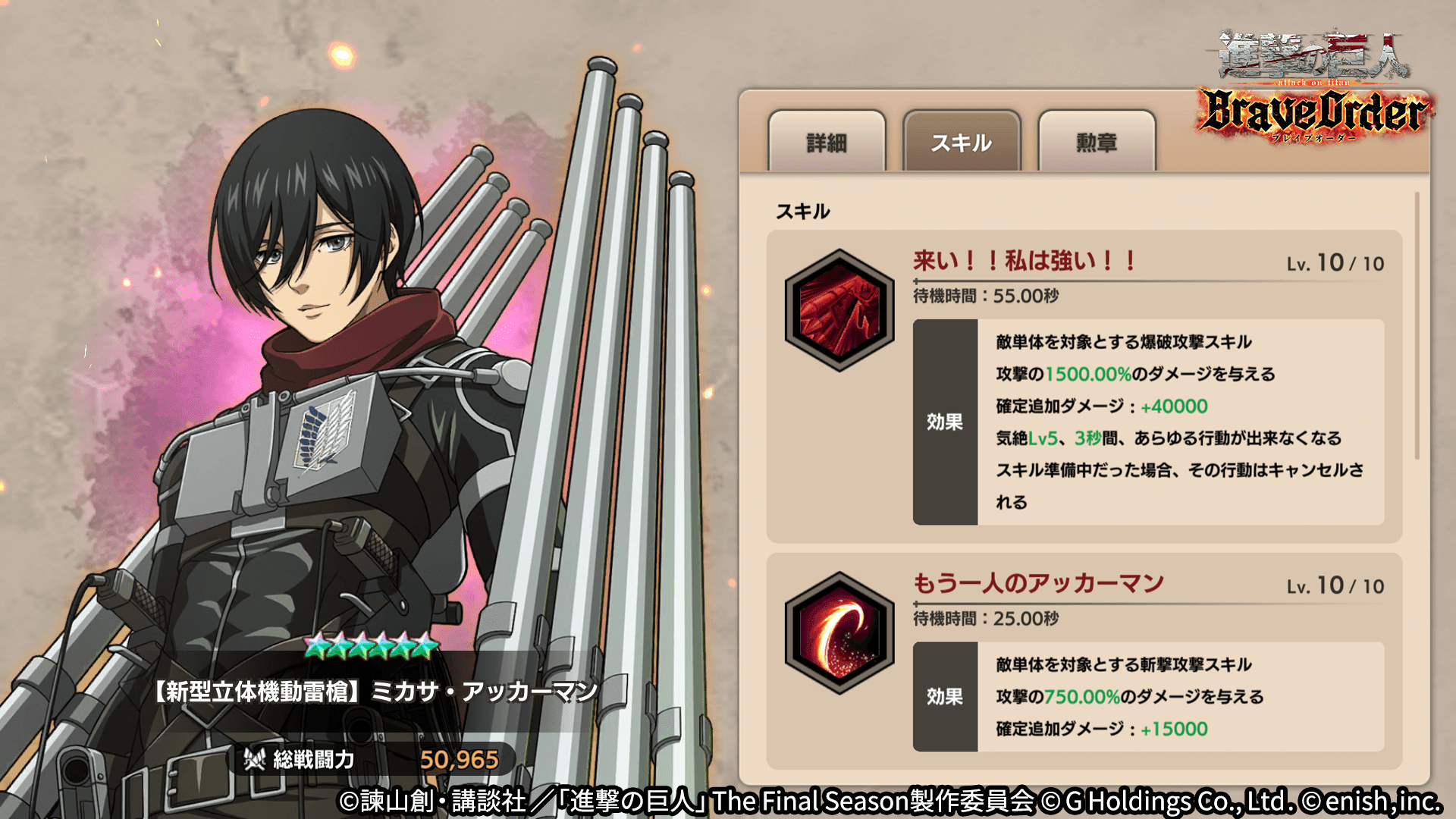 【進撃さん専用】 ぴくたむ！ 進撃の巨人 Part2