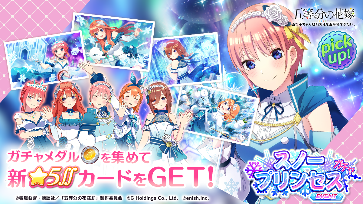 五等分の花嫁カードゲーム クリスマスイブの海 学園祭初日　上杉風太郎 2枚 五等分の花嫁カードゲーム クリスマスイブの海 学園祭初日 上杉風