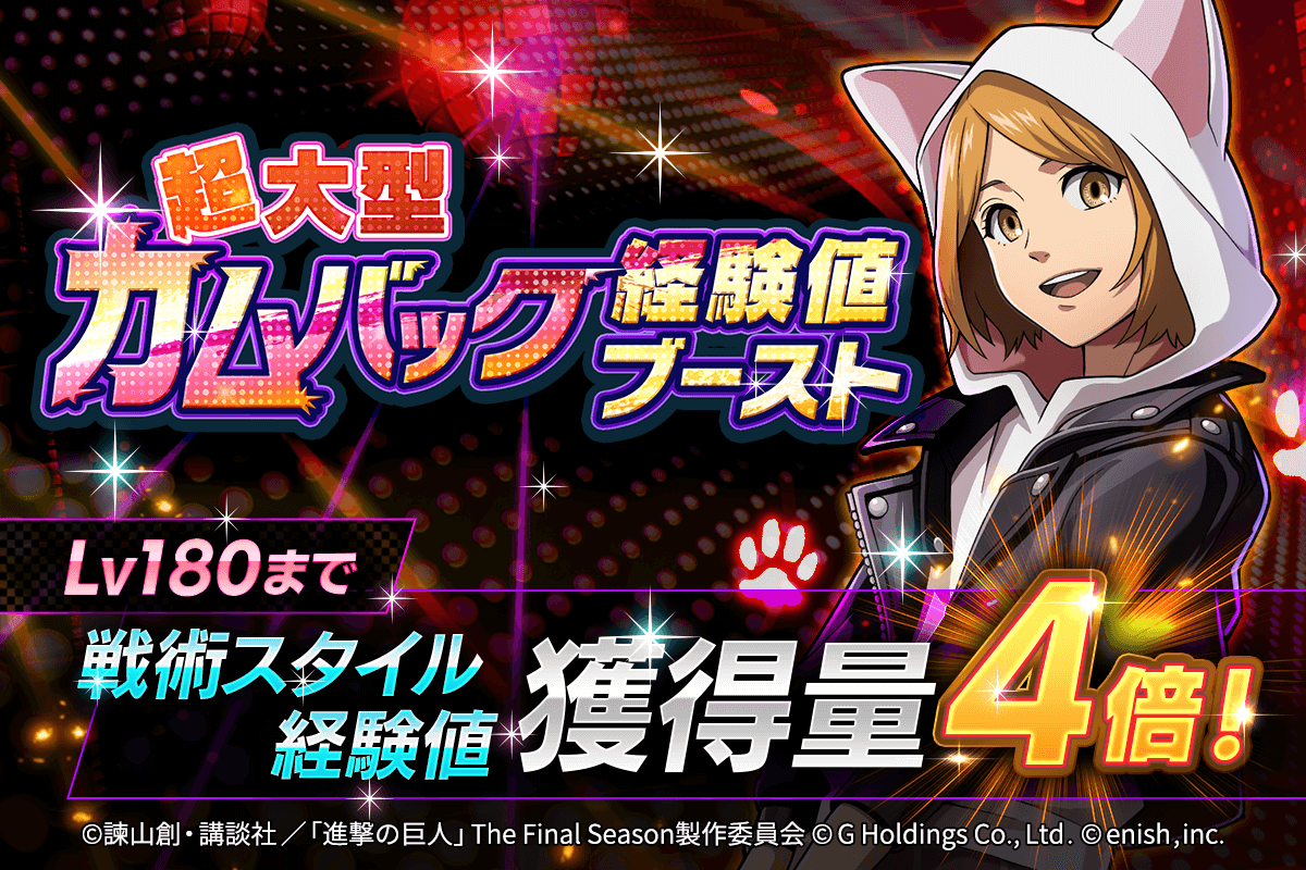 進撃の巨人 ブレオダ マウスパッド ゴシック アルミン 非売品 News | 「進撃の巨人Brave Order」進撃ブレオダ 新イベント「ゴシック