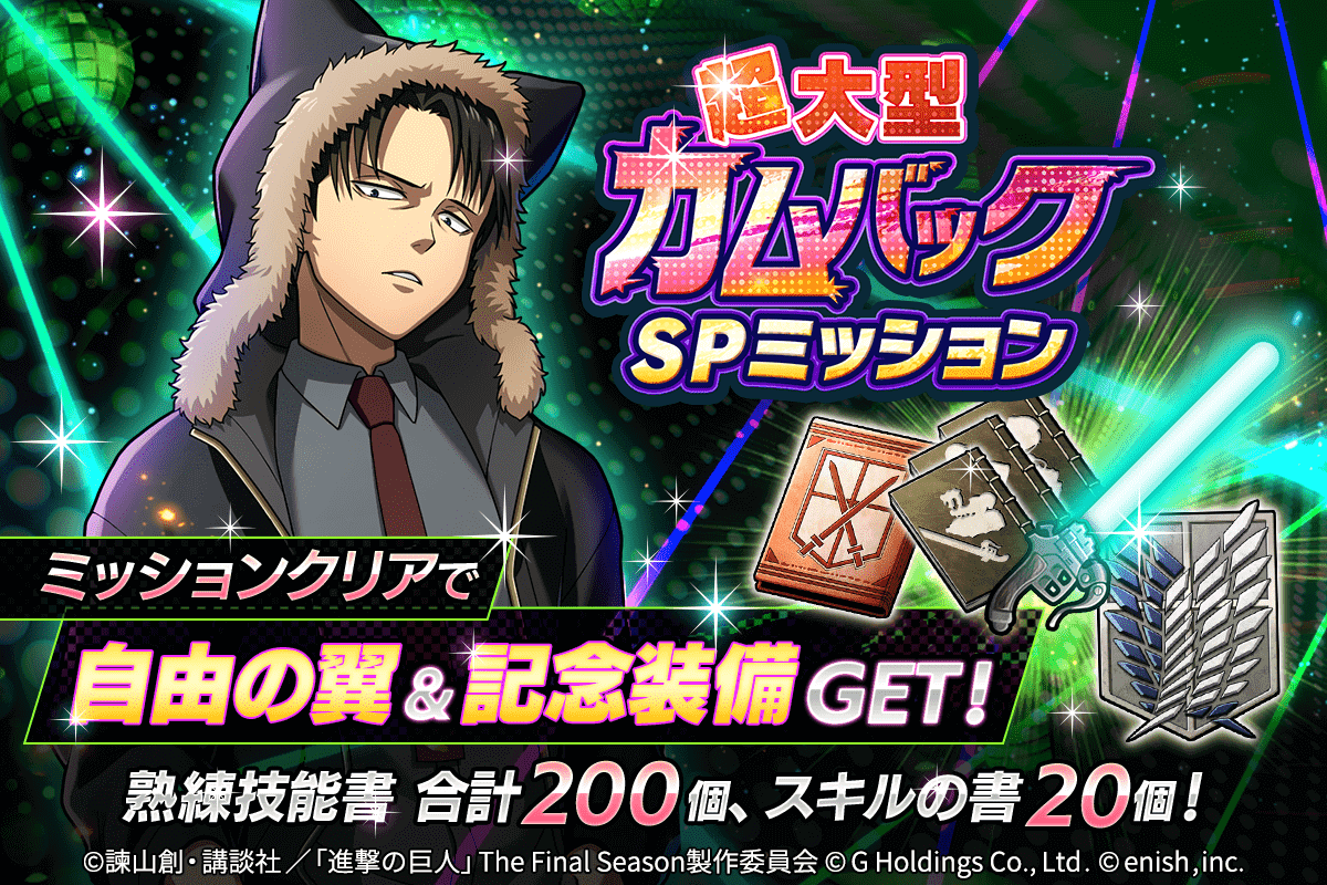 進撃の巨人 ブレオダ マウスパッド ゴシック アルミン 非売品 News | 「進撃の巨人Brave Order」進撃ブレオダ 新イベント「ゴシック