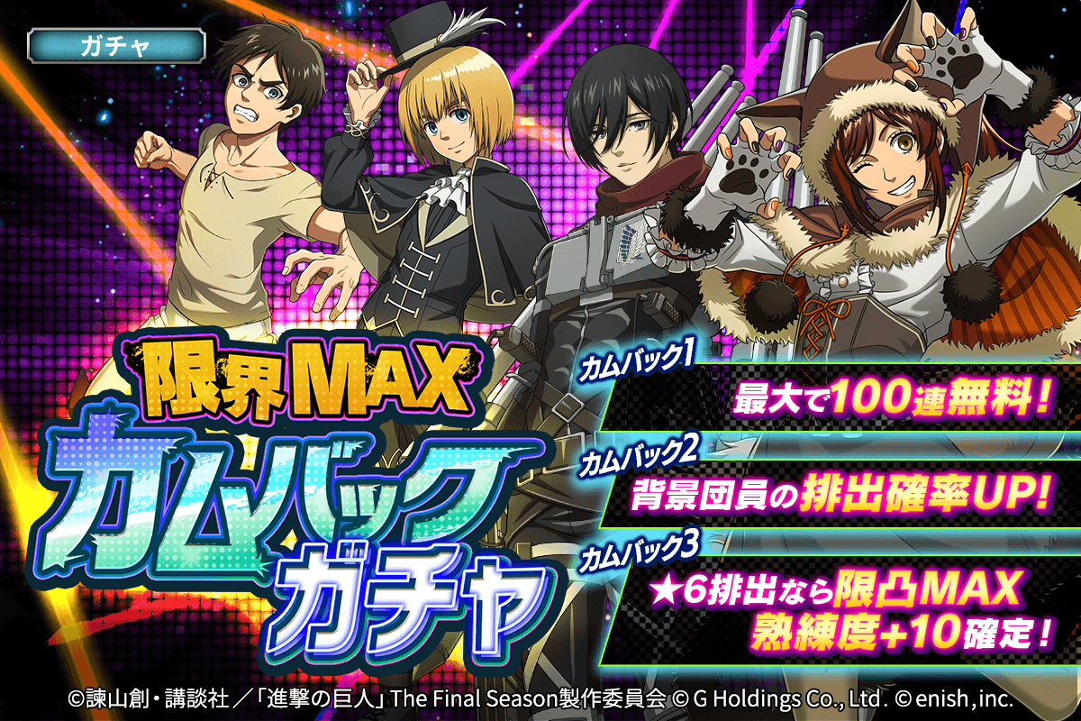 進撃の巨人 ブレオダ マウスパッド ゴシック アルミン 非売品 News | 「進撃の巨人Brave Order」進撃ブレオダ 新イベント「ゴシック