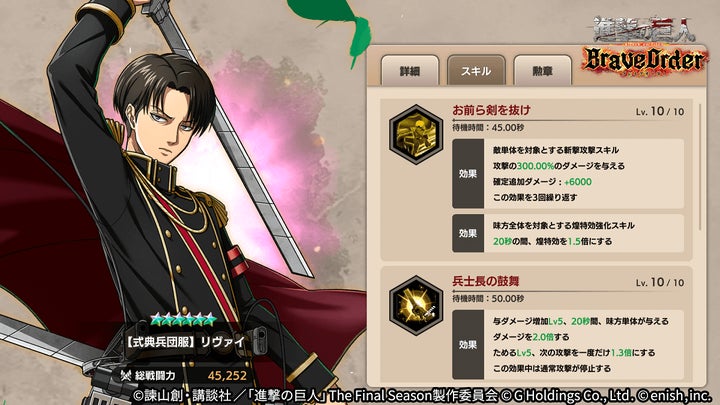 ブレイブオーダー 1周年記念 エレン(式典兵団服) アクスタ ブレイブ ブレイブオーダー 1周年記念 エレン(式典兵団服) アクスタ ブレイブ