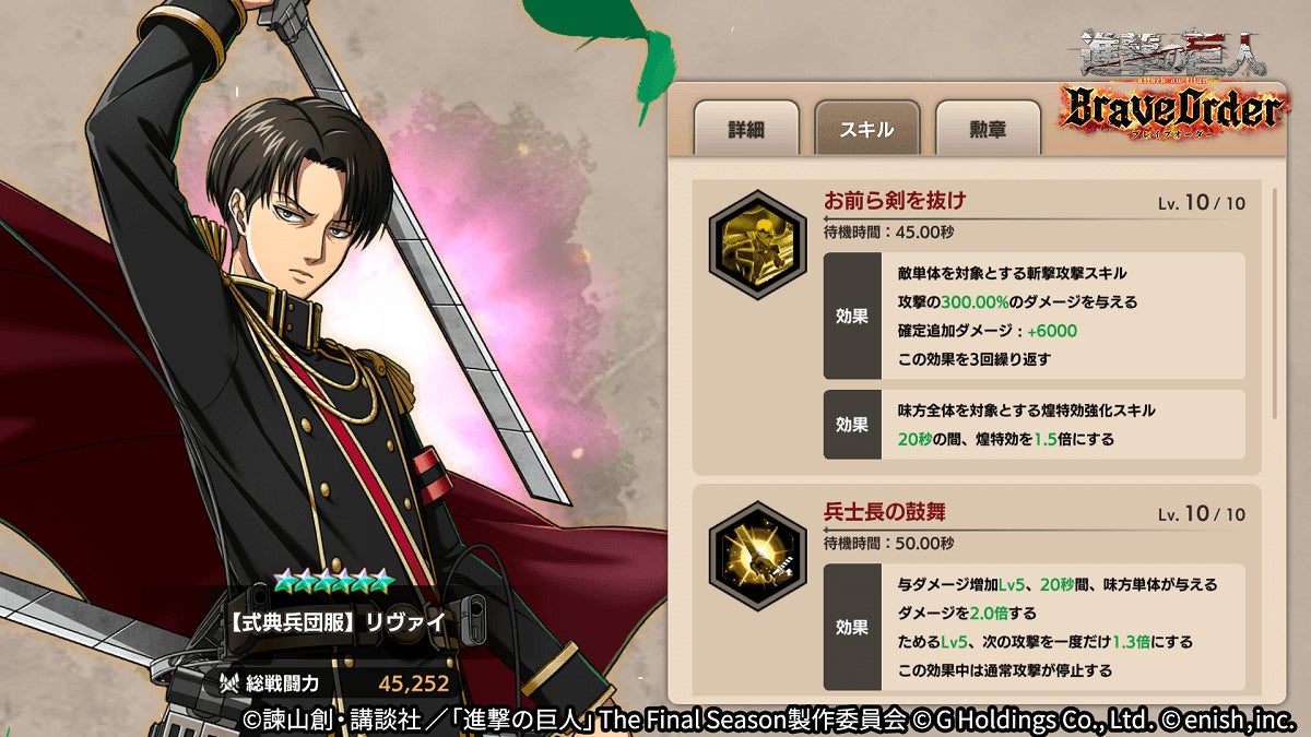進撃の巨人 ブレイブオーダー リヴァイ エルヴィン アクリルスタンド 進撃の巨人Brave Order」進撃ブレオダ1周年記念大進撃祭の後半