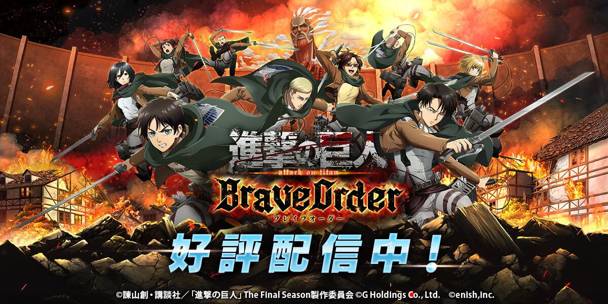進撃の巨人　1〜27 Attack on Titan The Final Season Part 2 Opening｜The