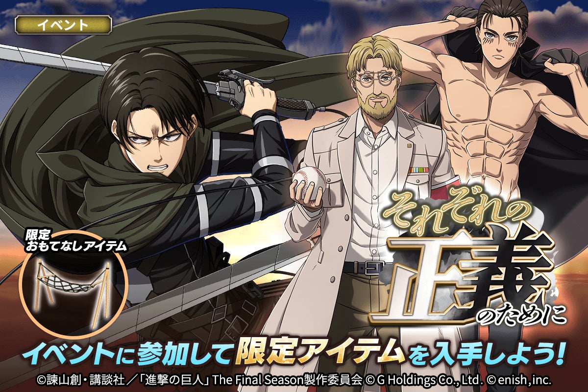 進撃の巨人 ブレオダ マウスパッド エレン 非売品 News | 「進撃の巨人 進撃の巨人 ブレオダ マウスパッド エレン 非売品 News | 「進撃の巨人