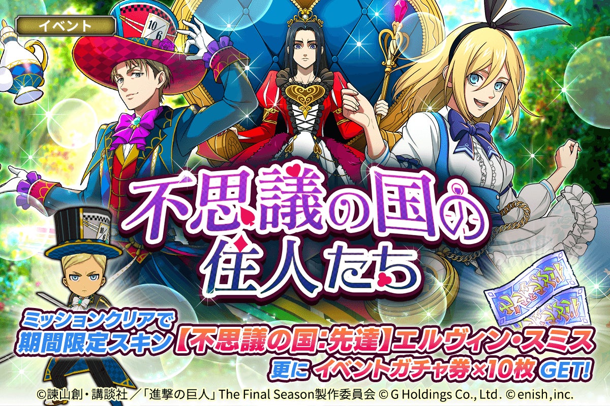 進撃の巨人 Brave Order – Apps no Google Play