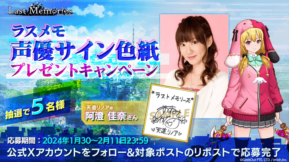 enish、モバイルゲームクオリティのブロックチェーンゲーム『De:Lithe enish、モバイルゲームクオリティのブロックチェーンゲーム『De:Lithe