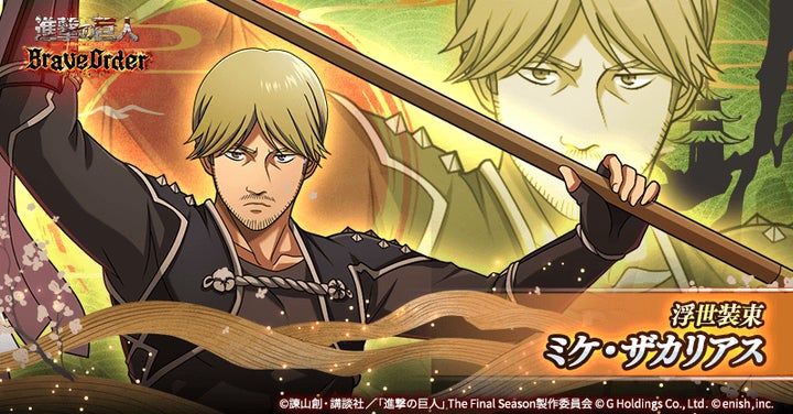 新ガチャ「古画に写りし浮世姿」開催中!新章&戦術スタイルレベル解放も! 新ガチャ「古画に写りし浮世姿」開催中!新章&戦術スタイルレベル解放も!