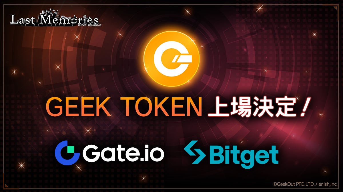 De:Lithe Last Memories:GEEKトークンがGate.ioとBitgetに上場! De:Lithe Last Memories:GEEKトークンがGate.ioとBitgetに上場!