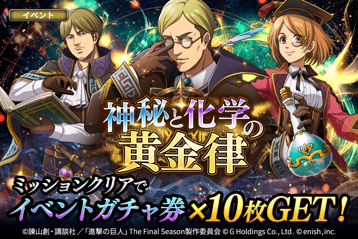 進撃の巨人 ブレオダ!新キャラ錬金術師エルヴィン登場!370km新エリア開放! 進撃の巨人 ブレオダ!新キャラ錬金術師エルヴィン登場!370km新エリア開放!