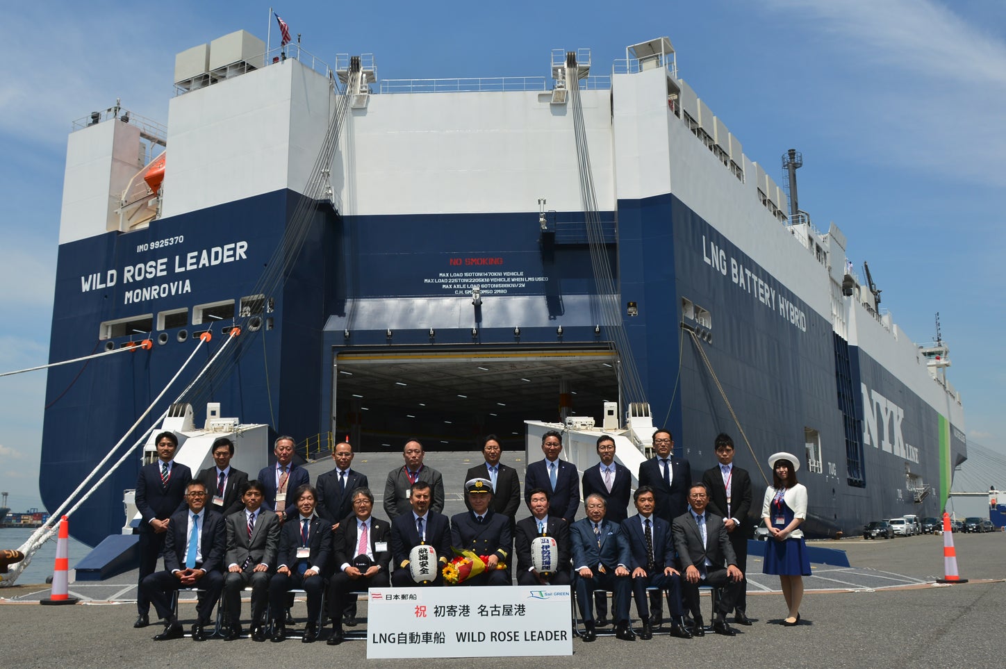 当社4隻目のLNG燃料自動車専用船が名古屋港と四日市港に初入港