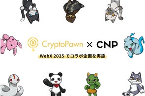 CNP、KDDIの「αU market」1周年を記念した初のNFTつきトレーディング CNP、KDDIの「αU market」1周年を記念した初のNFTつきトレーディング