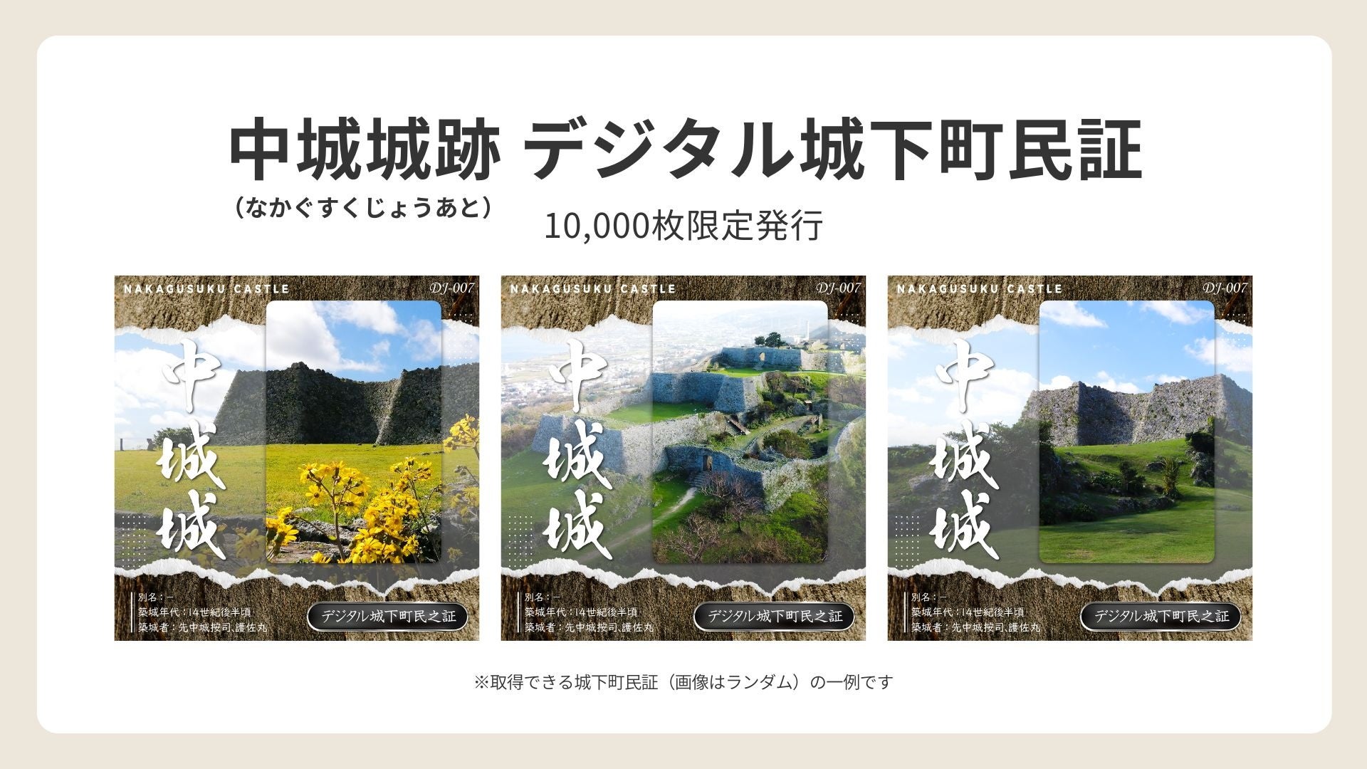 沖縄県中城村と株式会社バケットが地域活性化を目的とした協定を締結。中城村を起点に、「中城城跡(なかぐすくじょうあと)デジタル城下町プロジェクト」を展開へ
