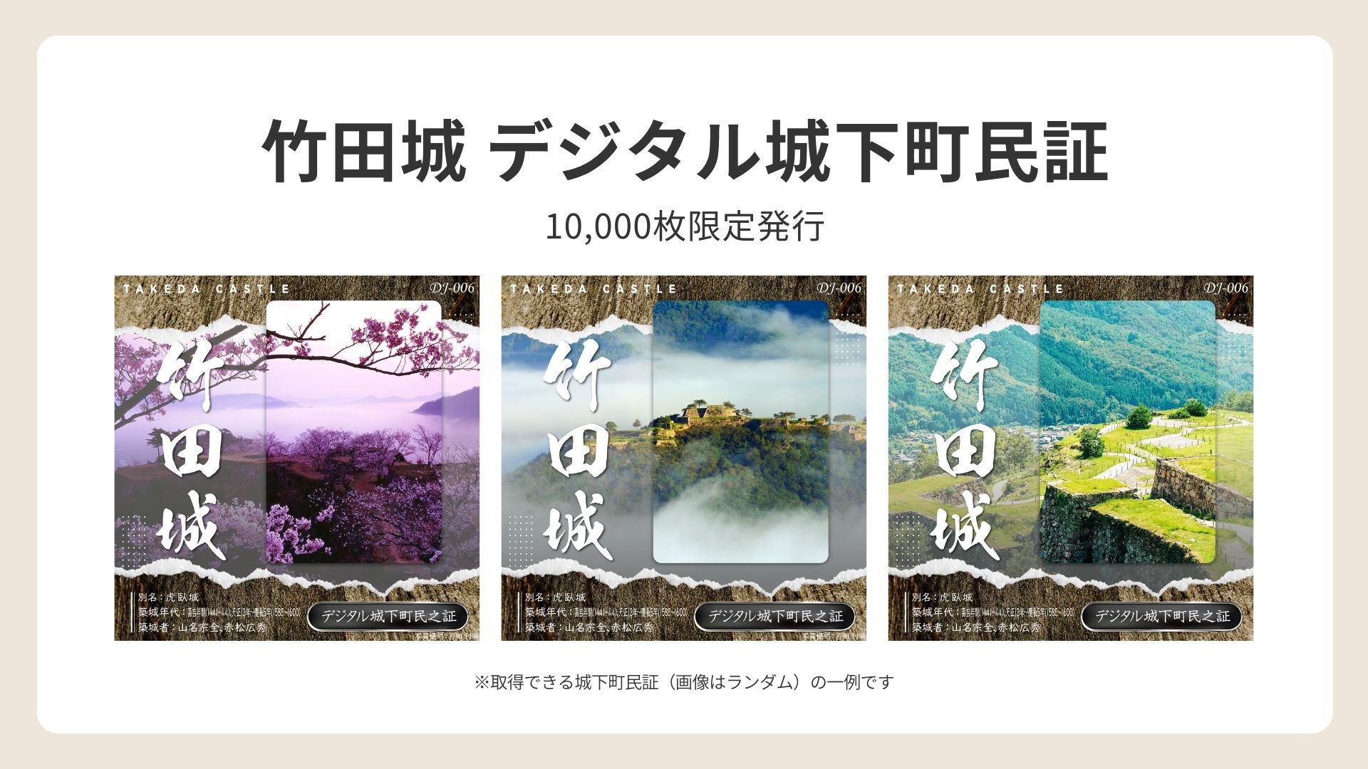 兵庫県朝来市と株式会社バケットが地域活性化を目的とした協定を締結。竹田城を起点に、「竹田デジタル城下町プロジェクト」を展開へ