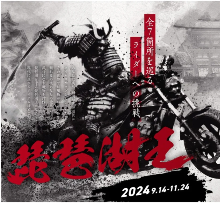 琵琶湖さん様 ✴︎✴︎✴︎ 🔥ワイルドカード2024 琵琶湖🔥 シャローフリップメイン