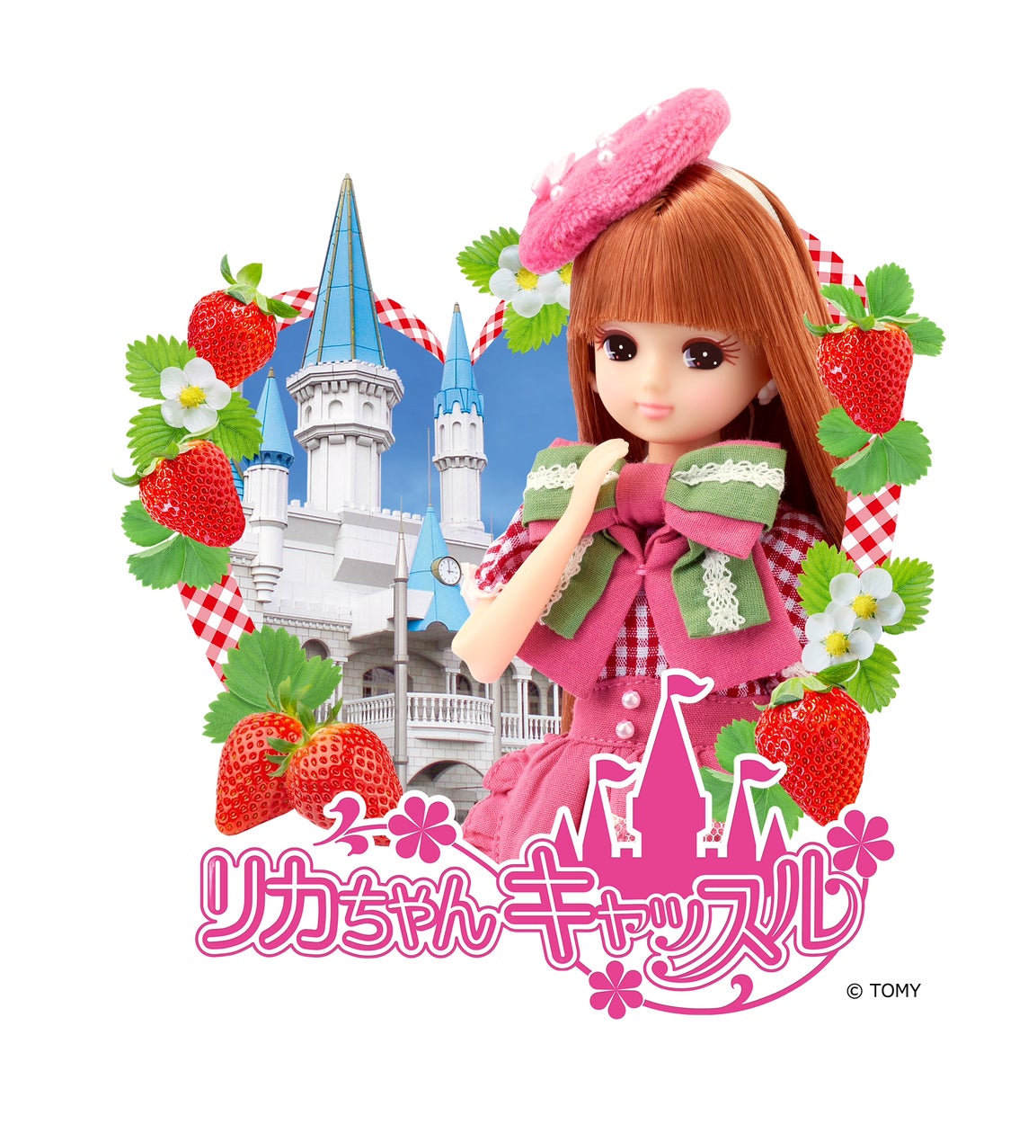 5月3日リカちゃんの誕生日に『リカちゃんキャッスルのいちご農園』が 5月3日リカちゃんの誕生日に『リカちゃんキャッスルのいちご農園』が