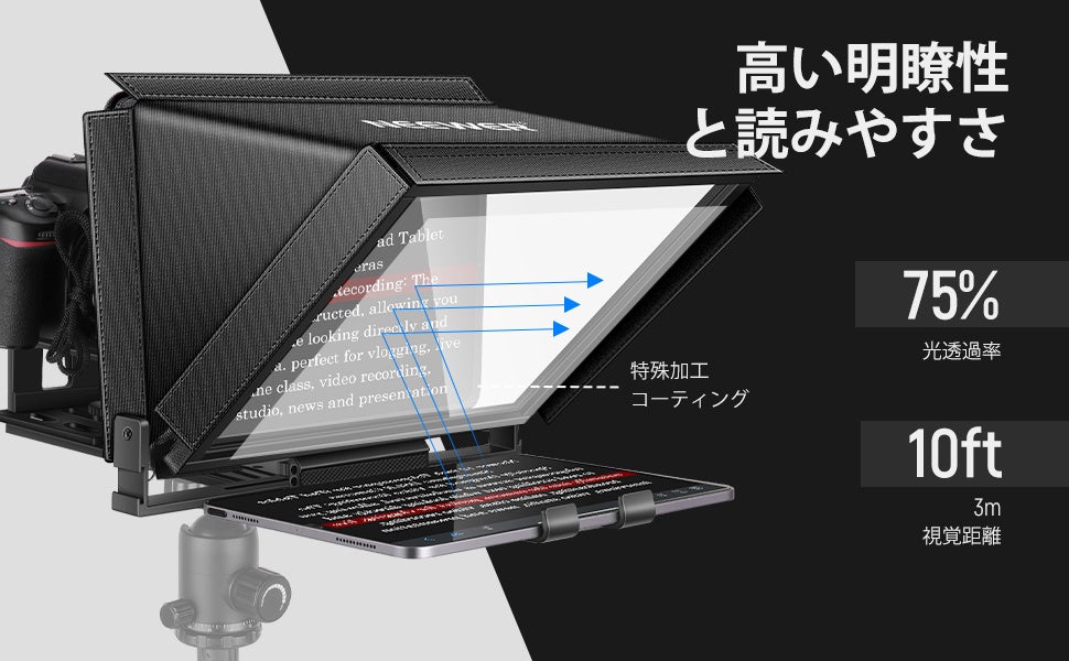 NEEWER X12 テレプロンプター　未使用 色収差のなくて高い反射率で、NEEWER テレプロンプターをもって