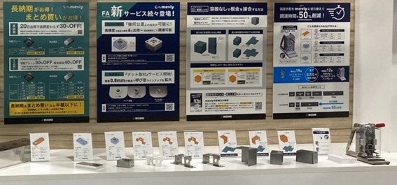 meviyで製作した部品やミスミ品のみで構成された装置など