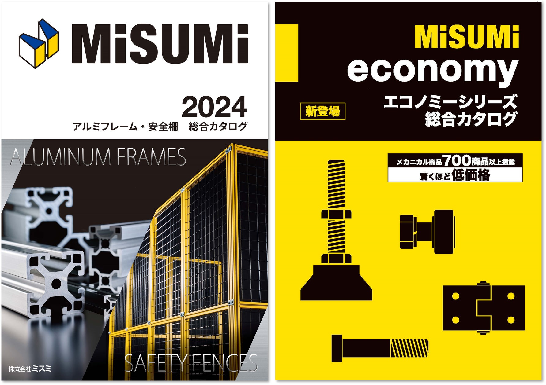 自動化現場に必要な機械部品を最短1日出荷 総合カタログ(紙版)6年ぶりの新刊<English Follows> | 株式会社ミスミグループ本社 ...