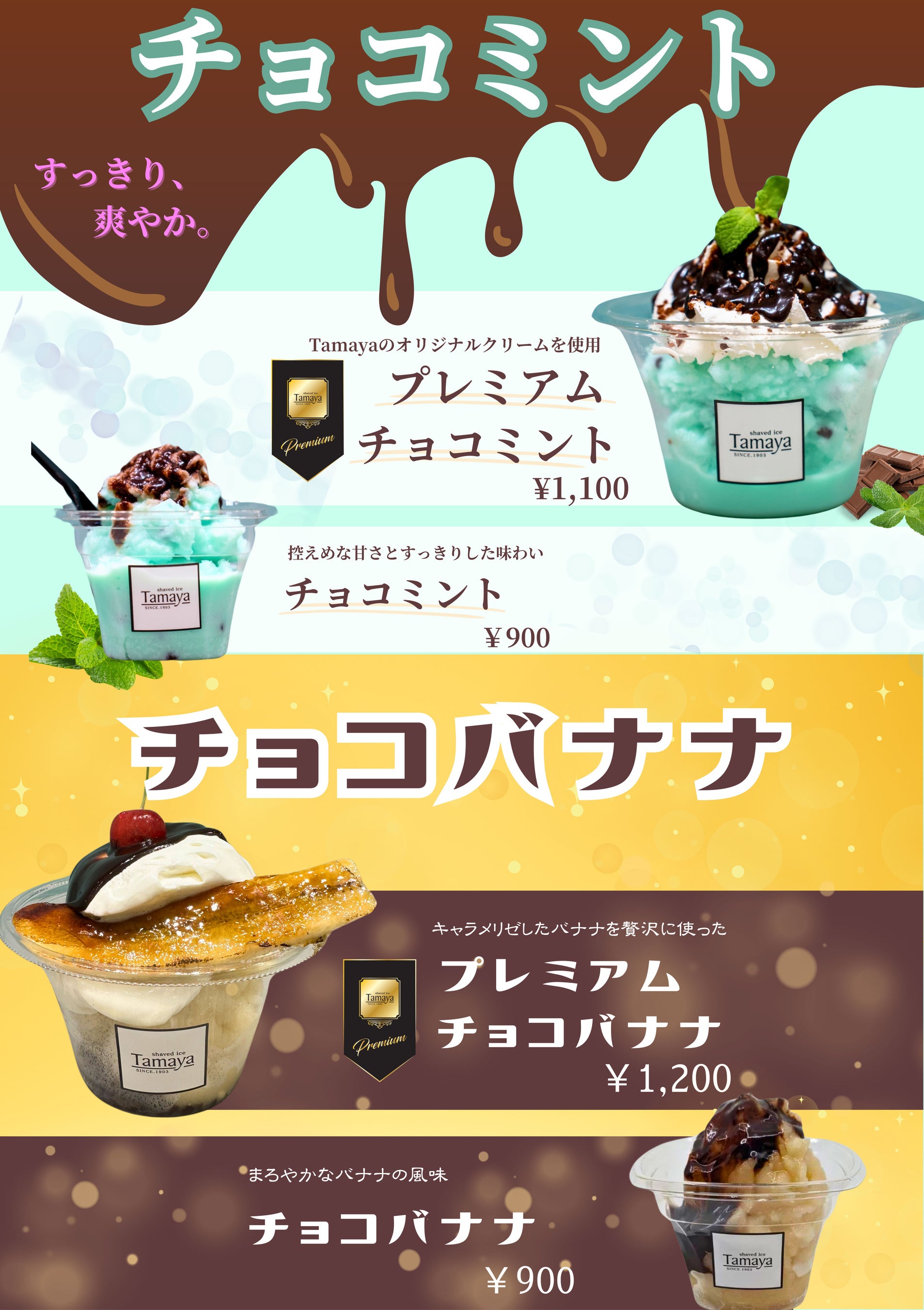 Tamaya柏高島屋ステーションモール店限定メニュー