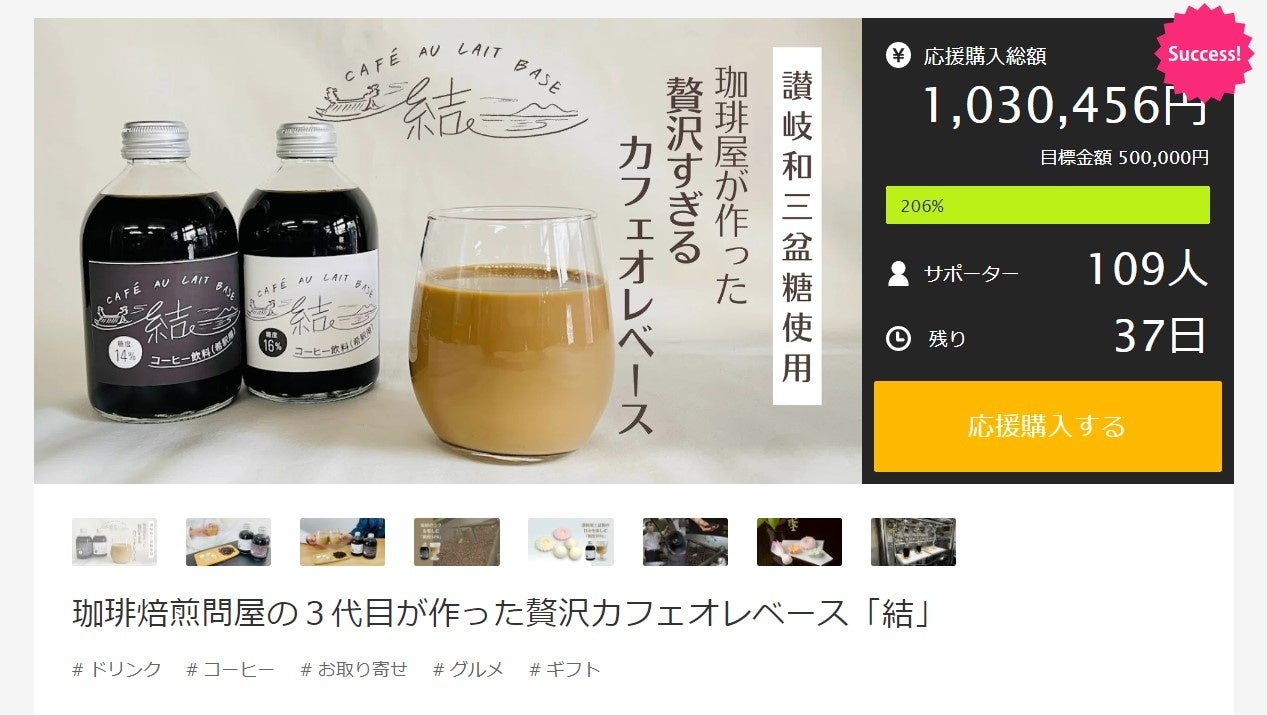 1杯500円」原材料は珈琲と和三盆糖だけ。”贅沢すぎる”カフェオレベース