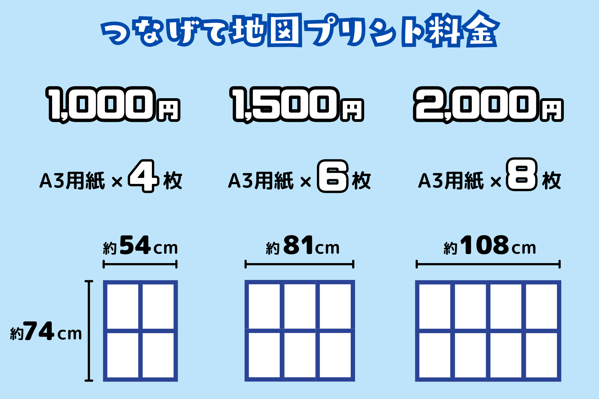 大きな地図をオート分割でコンビニでプリント | 株式会社ビジカの