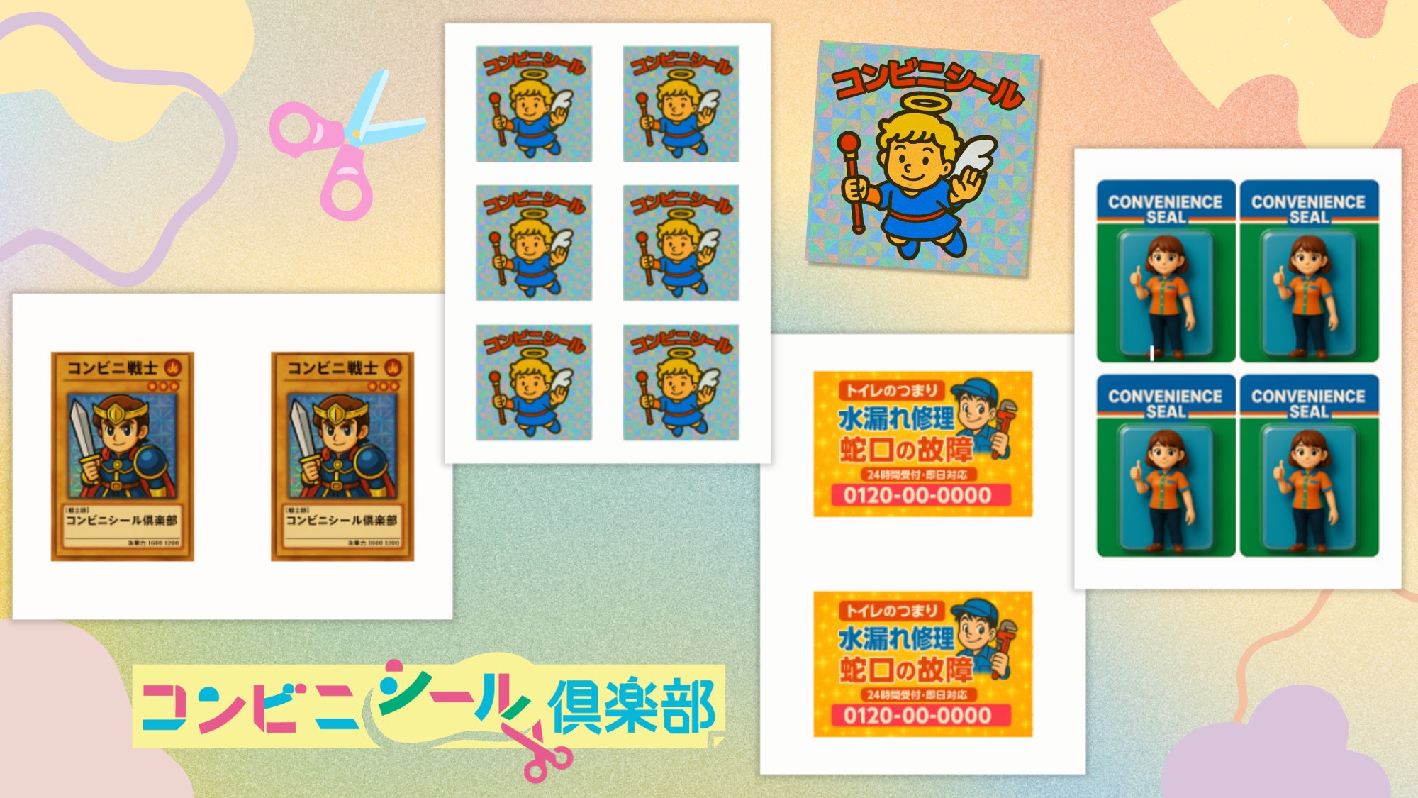 活動歴および当時の関連ビジュアル記録