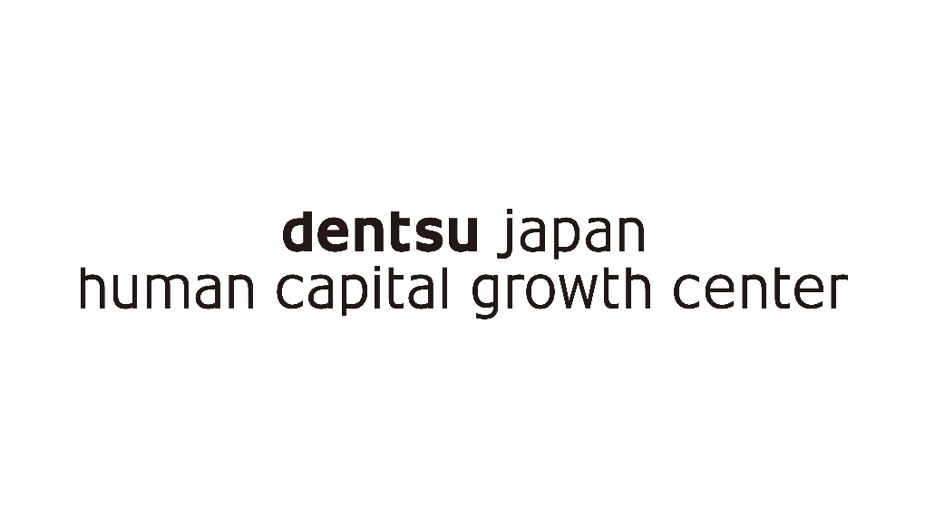 国内電通グループ、人事・企業文化領域の横断コンサルティング組織「dentsu Japan Human Capital Growth...