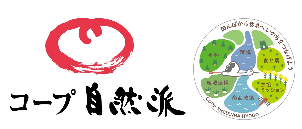 生産者と直接話せる約50店舗のオーガニックマルシェ。「自然派フェスタ2026」が11月14日(土)に舞子公園で開催