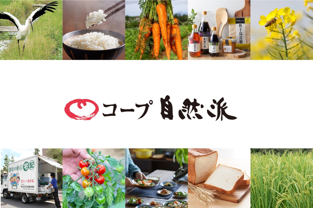生産者と直接話せる約50店舗のオーガニックマルシェ。「自然派フェスタ2026」が11月14日(土)に舞子公園で開催