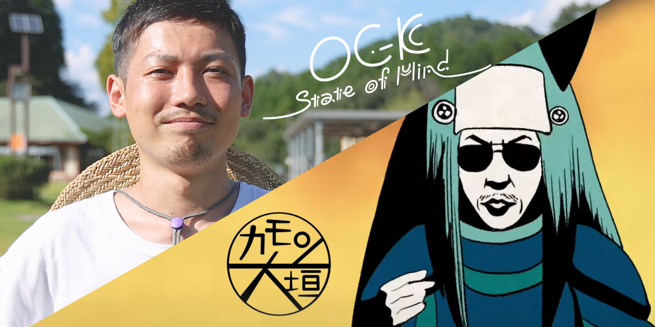 岐阜県大垣市の魅力がラップで！裂固と呂布カルマが参戦するPR動画が話題に！