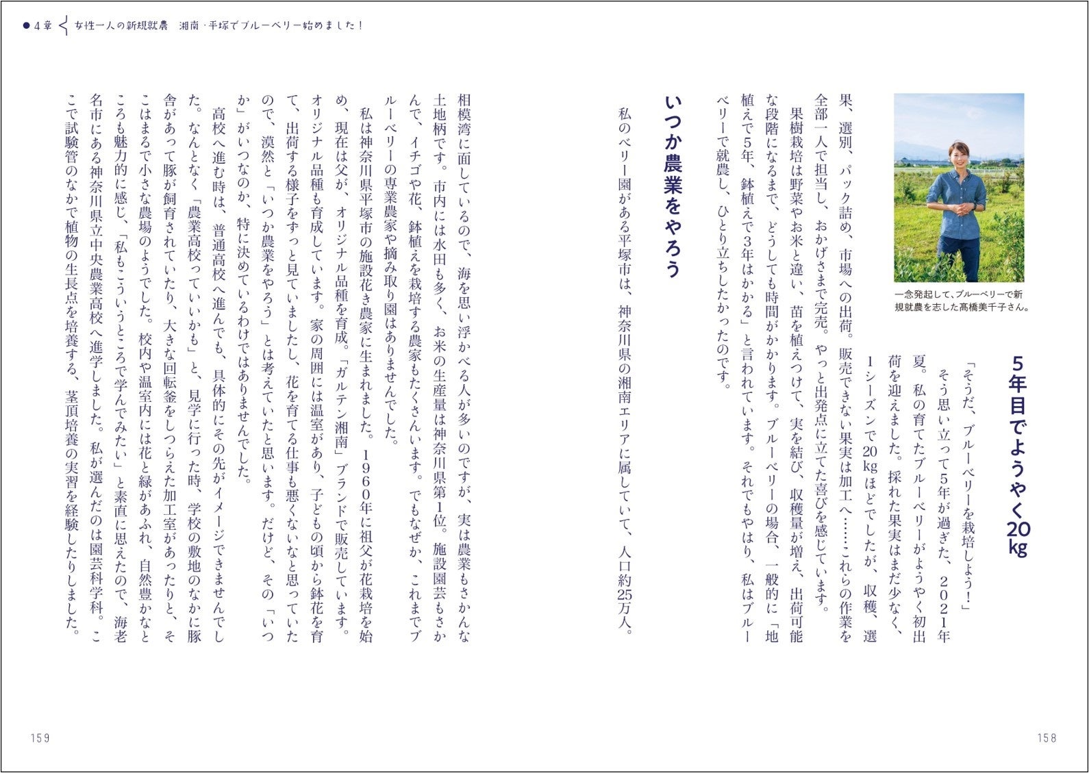 新規就農からベテランまで使える 多品目 多品種ベリー栽培で成功する方法 株式会社誠文堂新光社のプレスリリース